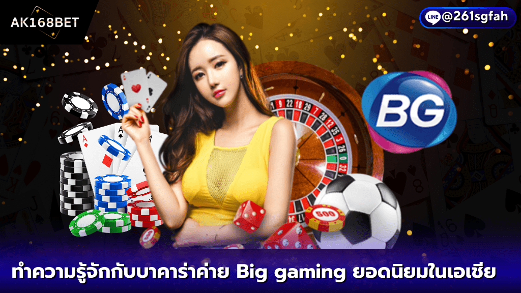 AK168 BET บาคาร่า Big gaming ประกันภัย ทางเลือกใหม่ที่ช่วยลดความเสี่ยงได้ดี