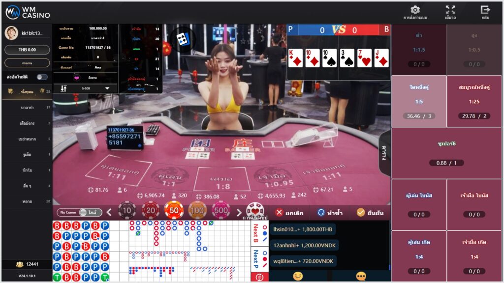 AK168BET ทำความรู้จักกับบาคาร่า WM Casino