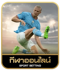 เดิมพันกีฬาออนไลน์ที่ดีที่สุด-ak168bet